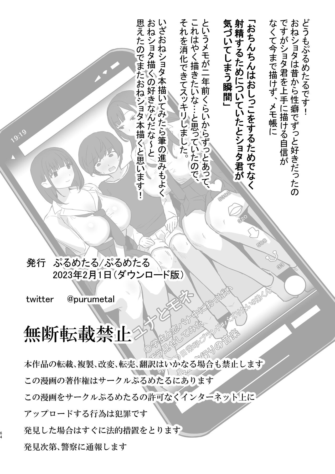 Hentai Manga Comic-The Book where a Kid gets Titfucked a lot by Onee-chan's JK *iktoker Friends.-Read-65